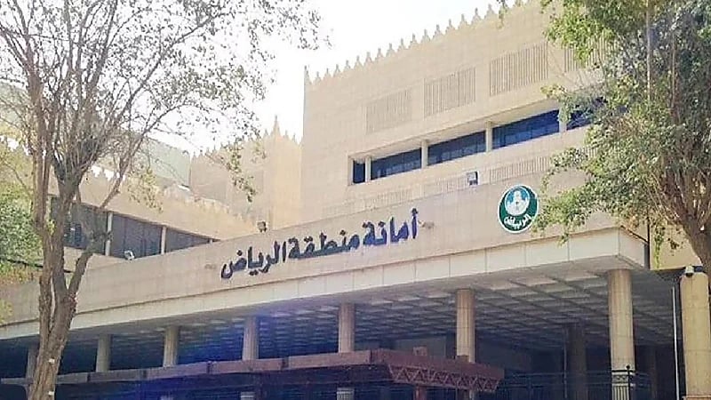 أمانة الرياض تقدم دليلاً إرشاديًا مبسطًا للاشتراطات رخص البناء