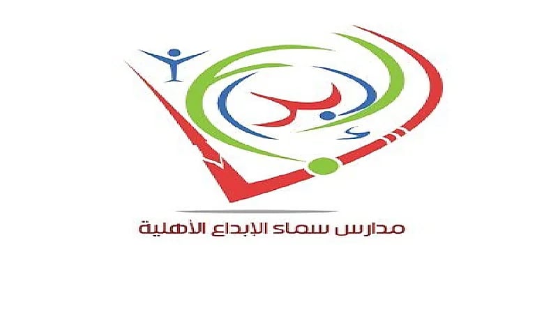 وظائف تعليمية في مدارس سماء الإبداع