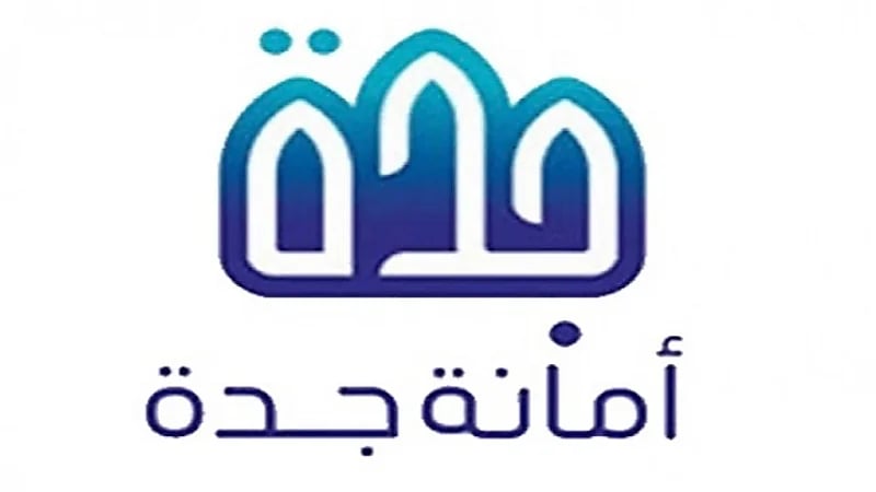 أمانة جدة تضبط 80 كيلو من اللحوم الفاسدة بالمليساء