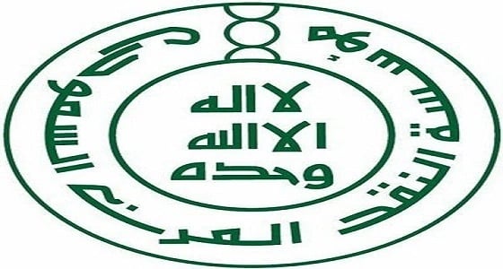 مؤسسة النقد تقرر السماح للشركة الأولى لخدمات التأمين بممارسة نشاطها