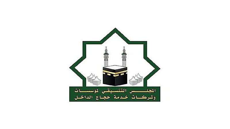 وظائف شاغرة يوفرها المجلس التنسيقي