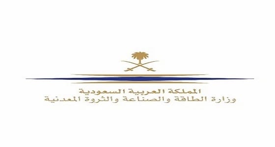 وزارة الطاقة تُعلن حاجتها لموظفين بالرياض وجدة
