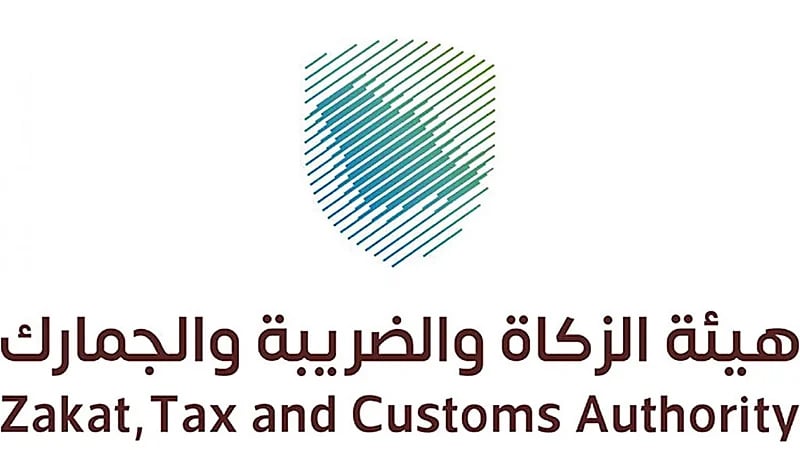 هيئة الزكاة تعلن 14 وظيفة شاغرة