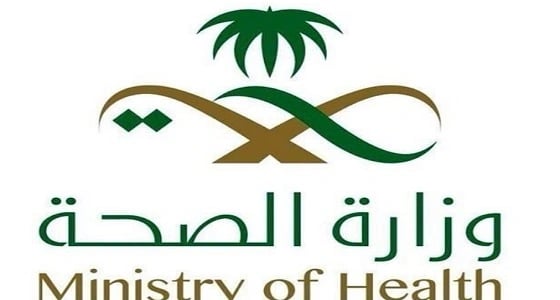 الصحة تتعاقد مع شركة لتطوير القطاع الخاص