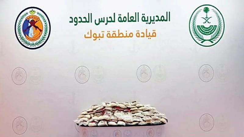 إحباط تهريب 94,306 أقراص من الإمفيتامين بتبوك