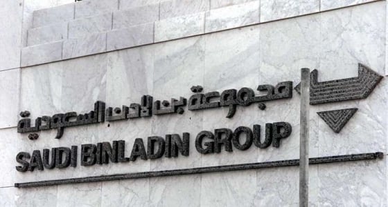 الحكومة تستحوذ على 35 % من أسهم مجموعة بن لادن