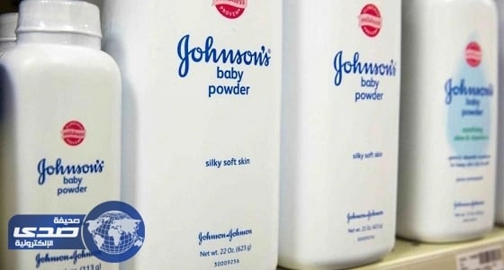 غرامة بالملايين لـ " جونسون أند جونسون " بعد إصابة سيدة