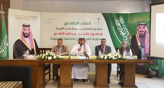 بالصور.. الملحق الثقافي يلتقي بالطلبة السعوديين بجامعة المنصورة ويقيم لهم مآدبه غداء