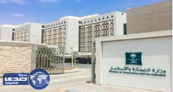 التجارة تلزم مصانع السيارات والوكلاء بضمان المنتج