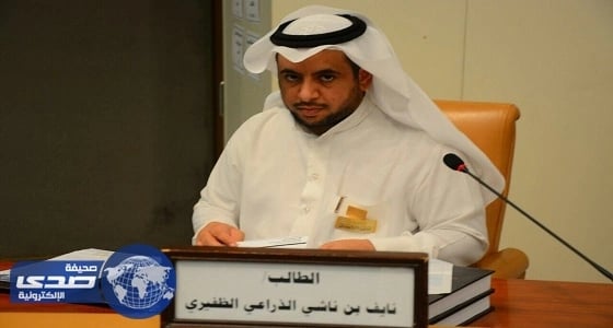 المحامي نايف الظفيري يحصل على الدكتوراه من قسم الفقة المقارن