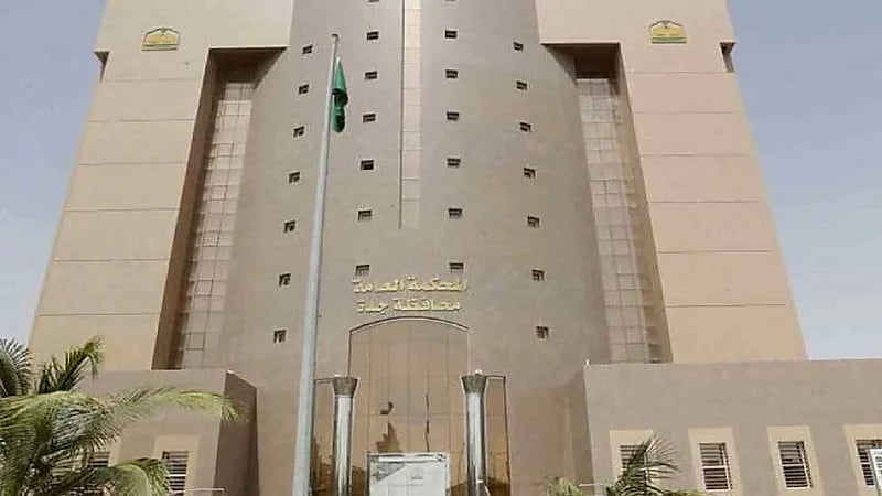 المحكمة العامة بجدة تلزم محاميًا بإعادة كامل أتعابه