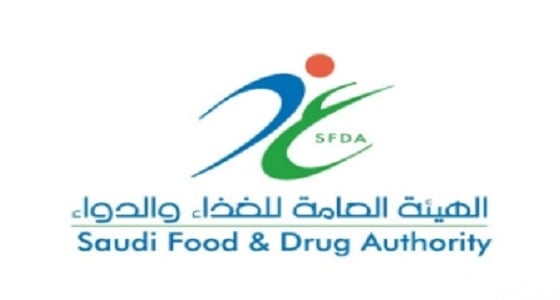 " الغذاء والدواء " تدعو عملائها لإستكمال معاملاتهم