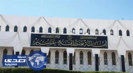 أمانة عسير تغلق 28 محلاً مخالفاً