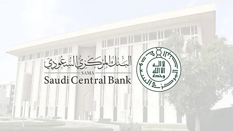 البنك المركزي يحذر من عدة طرق يتبعها المحتالون لانتحال صفة أحد موظفيه