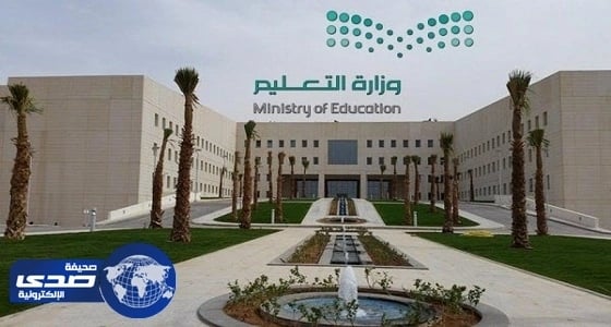 التعليم تقرر إعادة تشكيل لجنة النقل والإعارة والتكليف لشاغلي الوظائف