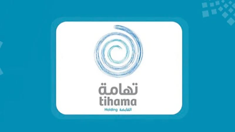 مجموعة تهامة القابضة توفر وظائف شاغرة