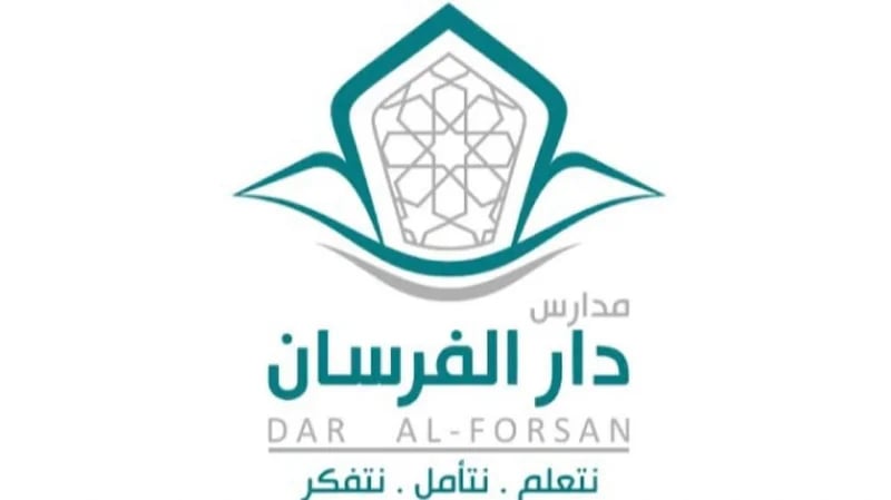 مدارس دار الفرسان توفر وظائف شاغرة