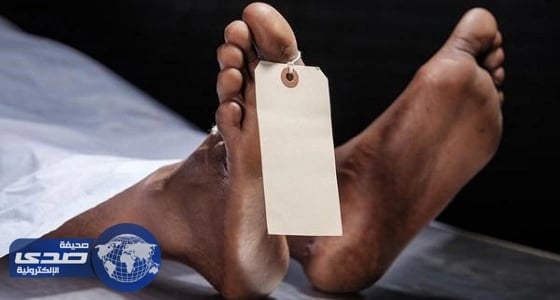 حالات تبديل جثث الموتى في مستشفيات المملكة في الآونة الأخيرة