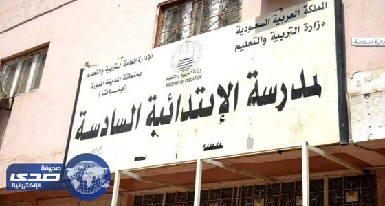 تفاصيل العثور على طالبة الابتدائي المختفية في المدينة