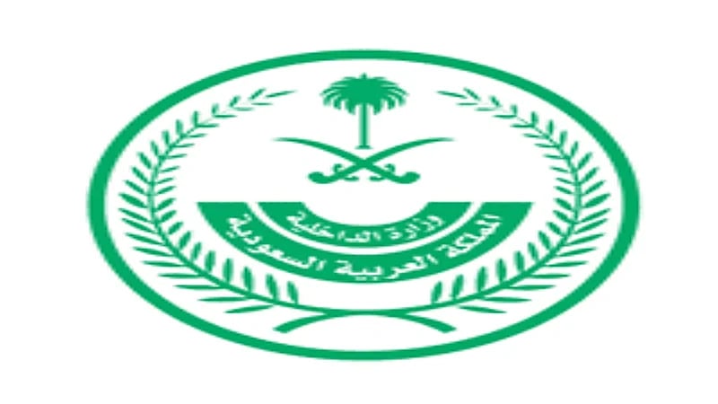 "الداخلية" تعلن فتح باب القبول والتسجيل لوظائف عسكرية للرجال