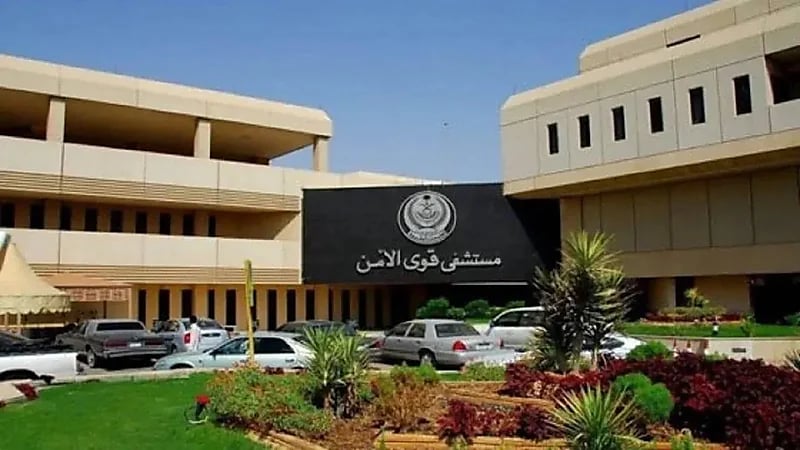 مستشفى قوى الأمن يعلن عن وظائف شاغرة