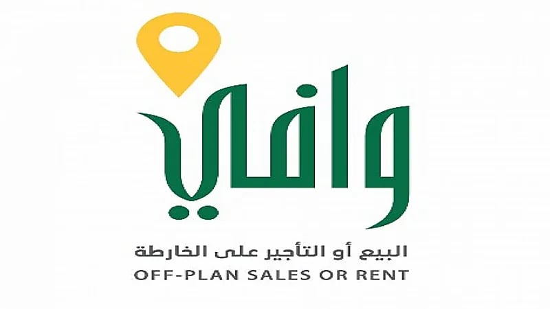 آليات جديدة يعتمدها " وافي" لسداد المطورين لقيمة الأرض من حساب الضمان