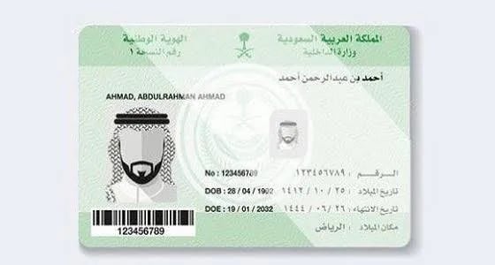 طريقة تغيير المسمى الوظيفي إلى "متقاعد" بالهوية