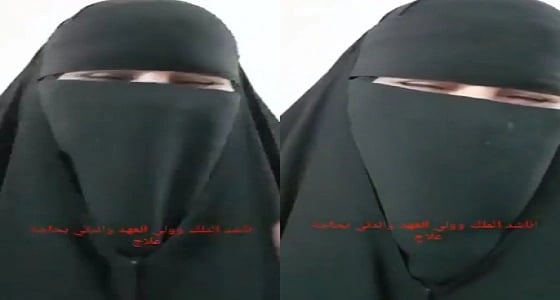 إمارة الجوف تستجيب لمناشدة مواطنة وتنقل والدتها للعلاج بالرياض