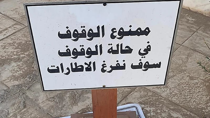 مواطن يريد ترك منزله بسبب لوحه علقها جاره