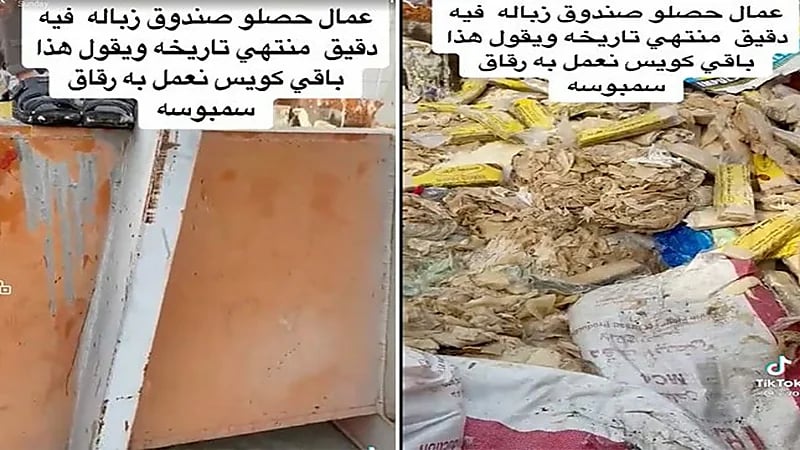 أمانة الشرقية تعلق على فيديو لعمالة وافدة تجمع دقيق منتهي الصلاحية من صندوق قمامة بالدمام