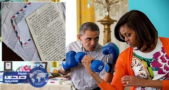 تفاصيل رسائل غرامية كتبها أوباما لحبيبته الأولى في الجامعة