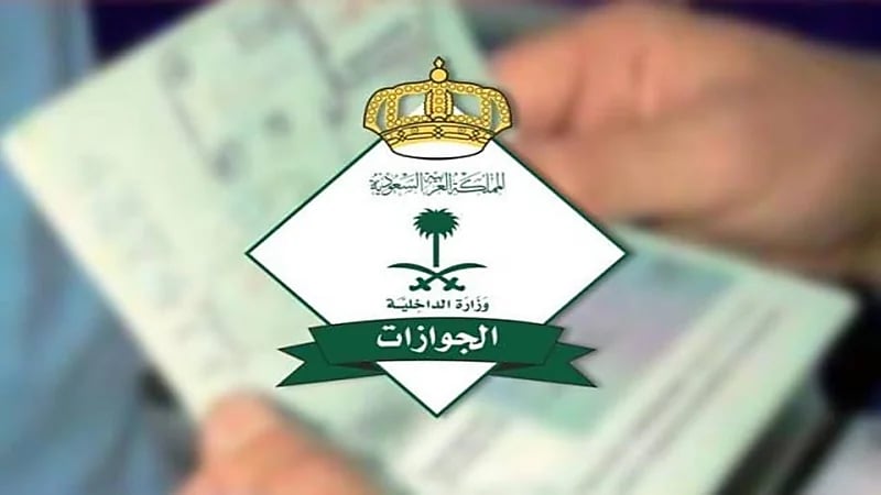 "الجوازات" توضح مدى إمكانية إلغاء تأشيرة "الخروج النهائي" للعمالة أثناء التجربة