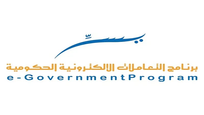 برنامج "يسر" يعلن عن وظائف شاغرة