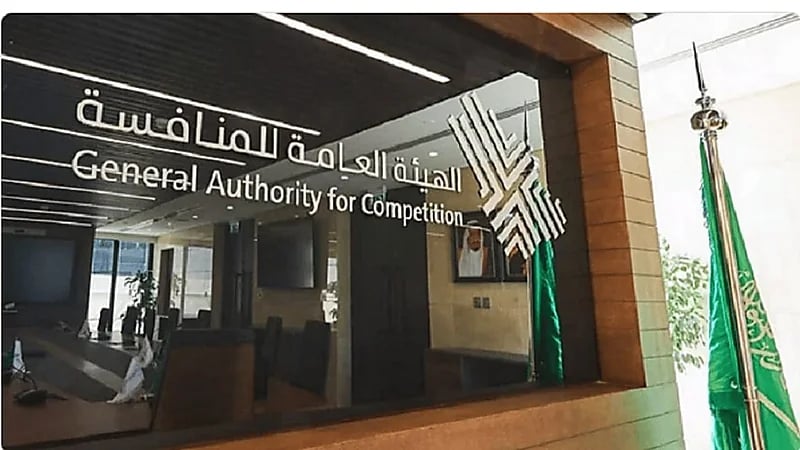 منافسة تحقق في تواطؤ 30 منشأة في عطاءات وعروض حكومية