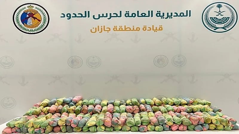 القبض على 16 شخصًا وإحباط تهريب مواد مخدرة