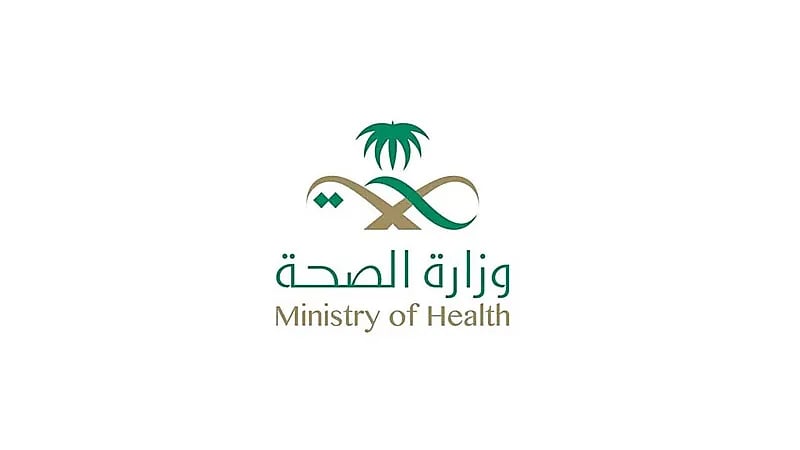 المملكة تستضيف ملتقى الصحة العالمي بمشاركة 10 آلاف مختص