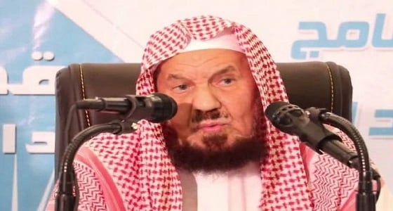 المنيع يرد على حكم قطع صلة الرحم لرفض ارتداء الزوجة النقاب