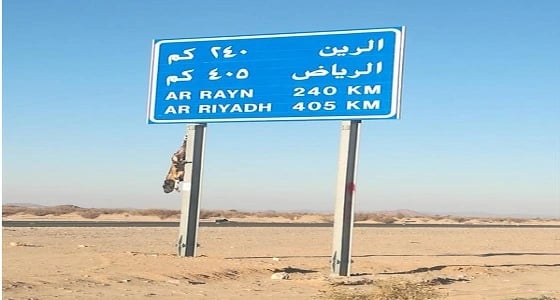 بالصور .. حيوان بري متعفن معلق على لوحة طريق " الرين "