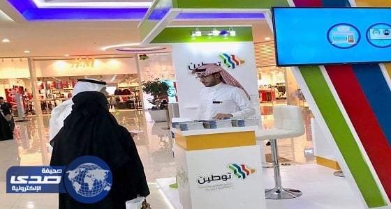 أركان للتعريف بدعم توطين " المولات " في القصيم