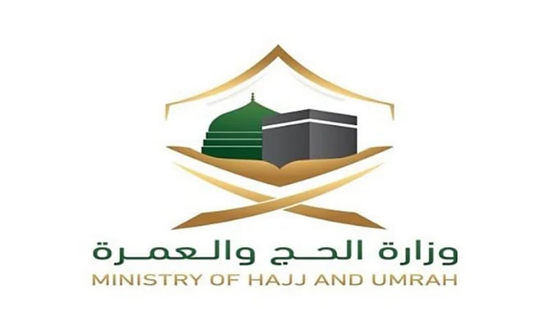الحج والعمرة تكشف عن سبب تغير الباقات المختارة عند بعض المرشحين