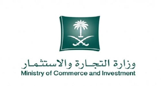 " التجارة " تشهر بشركة مخالفة في صحيفة محلية