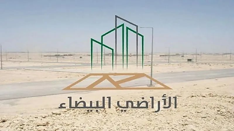 مجلس الوزراء يوافق على تعديل اللائحة التنفيذية لنظام رسوم الأراضي البيضاء