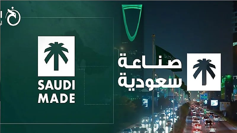 الشورى يطالب بتطوير حوكمة العمل على مبادرات برنامج "صنع في السعودية"
