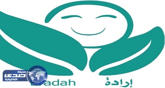 جمعية «إرادة» تعلن عن وظائف شاغرة بالجبيل الصناعية