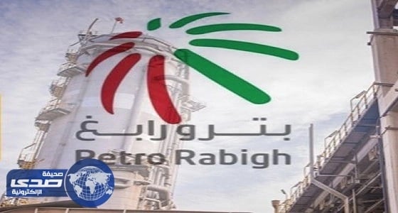 ⁠⁠⁠⁠⁠" بترورابغ " تعلن عن وظائف شاغرة