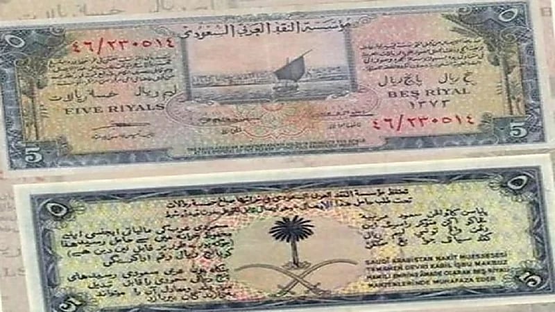 صورة أول عملية ورقية تم إصدارها في المملكة قبل 68 عامًا