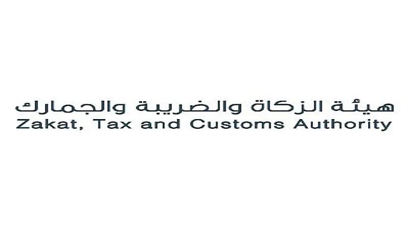 «الزكاة والضريبة»: المنشآت المسجلة في القيمة المضافة ملزمة بإصدار فواتير ضريبية