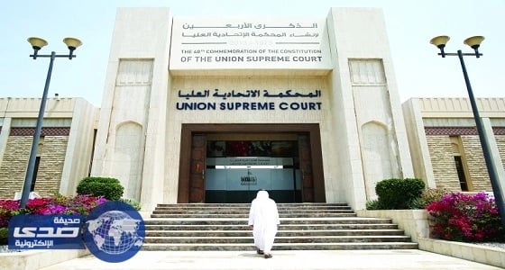 تأجيل الحكم في قضية إيراني متهم بتصنيع أسلحة نووية بأبوظبي