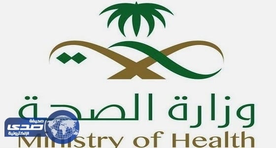 الصحة تتجه لتقليص عدد موظفيها