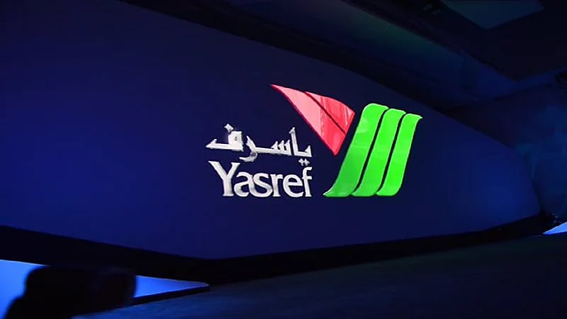 ياسرف تعلن عن وظائف شاغرة